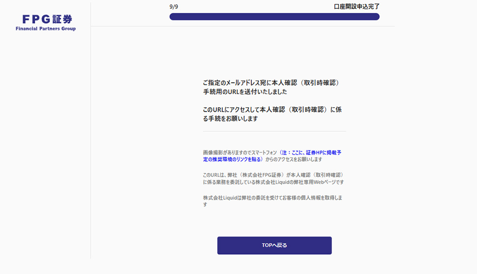 ステップ3