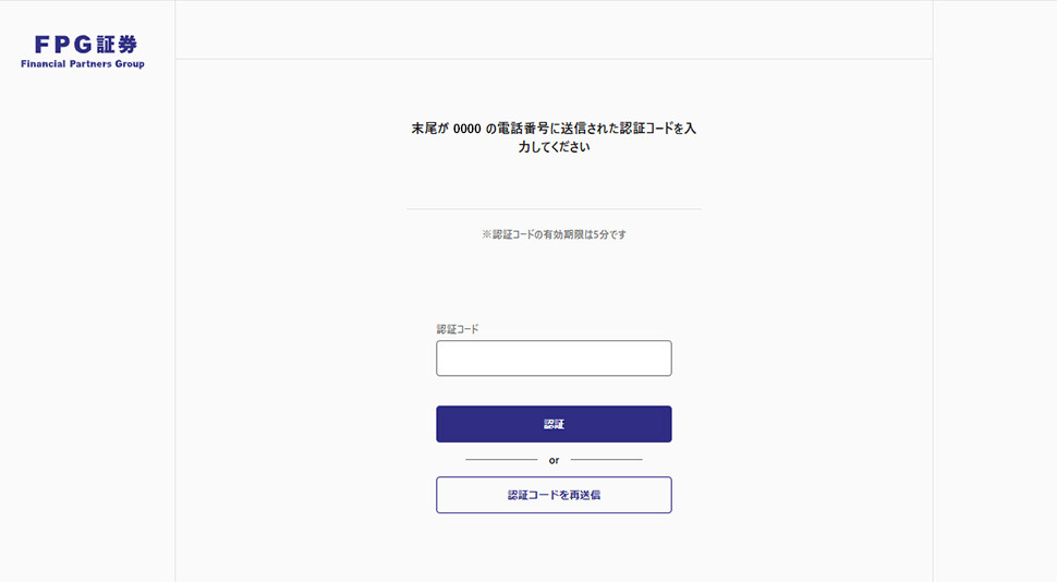 ステップ5